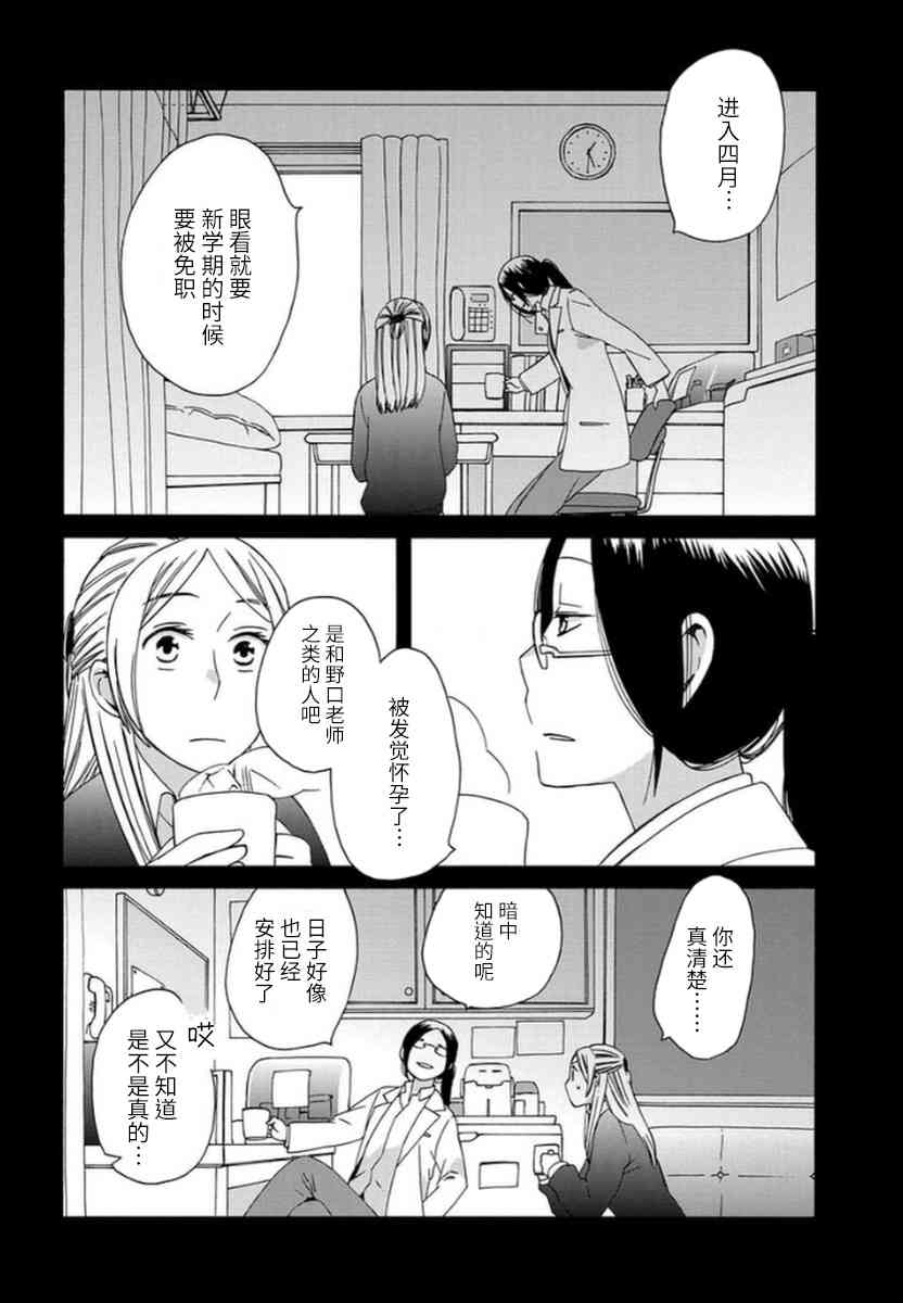 14岁恋爱 番外05 第4页