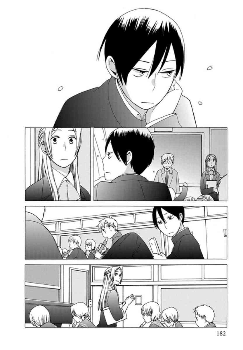 14岁恋爱 番外05 第9页