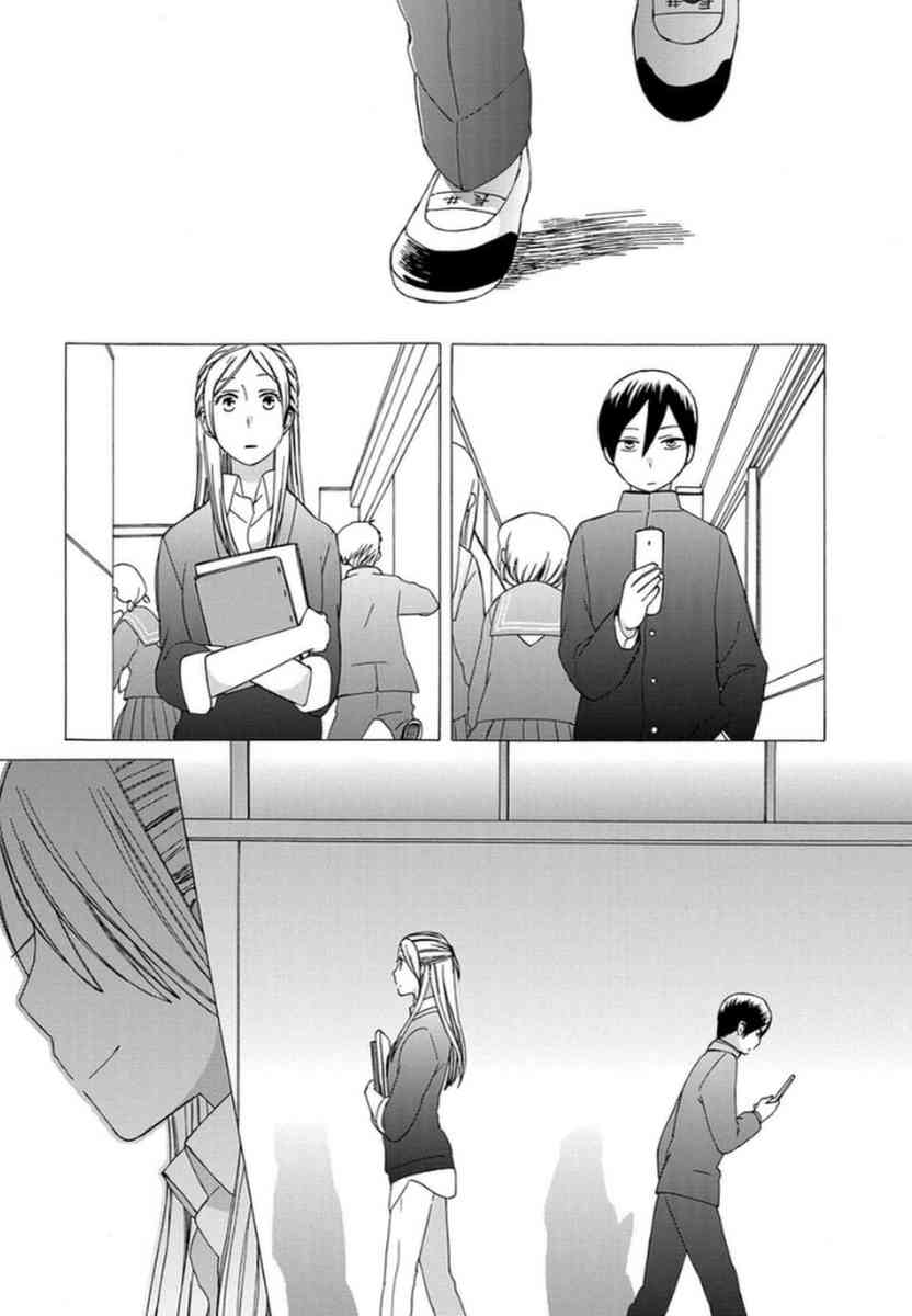 14岁恋爱 番外05 第10页