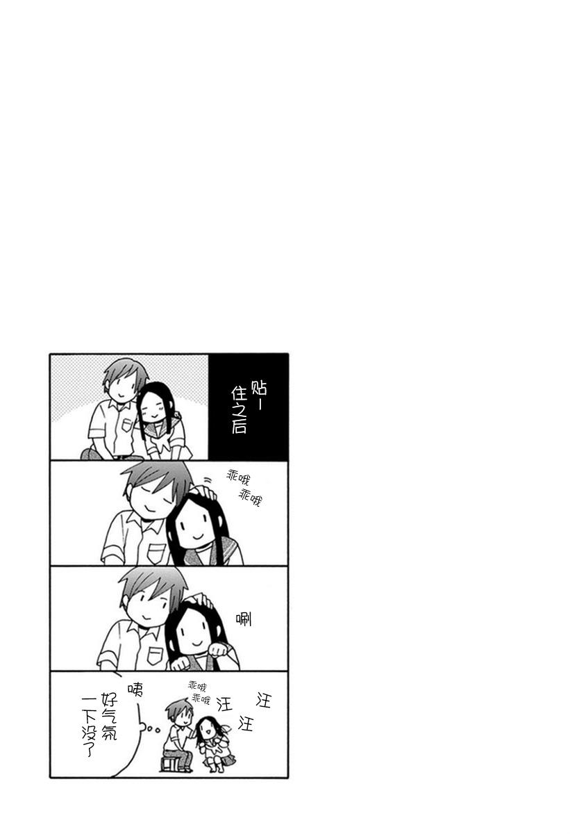 14岁恋爱 18话 第16页