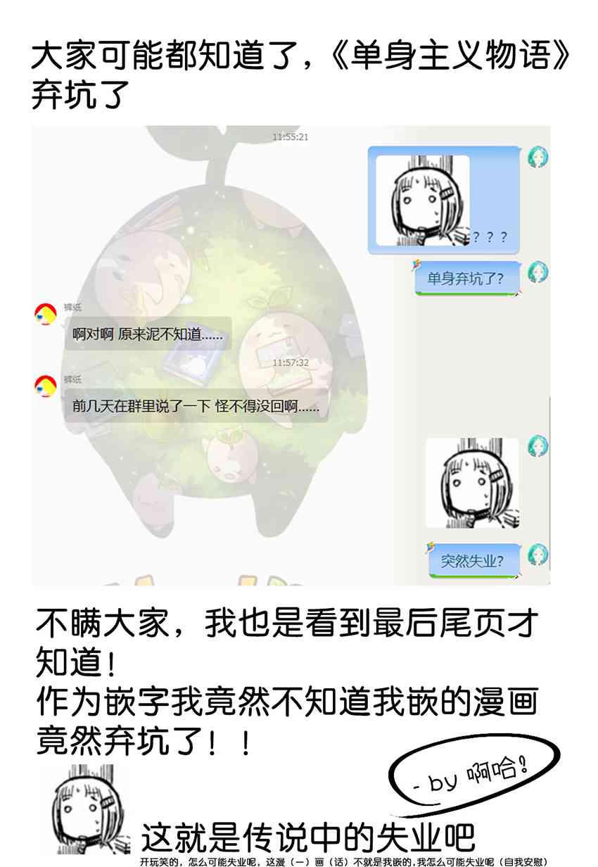 14岁恋爱19话图