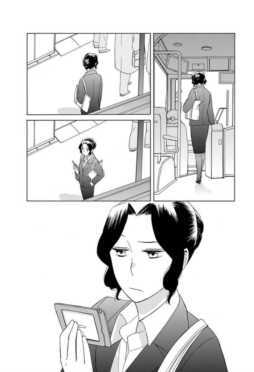 14岁恋爱 番外06 第15页