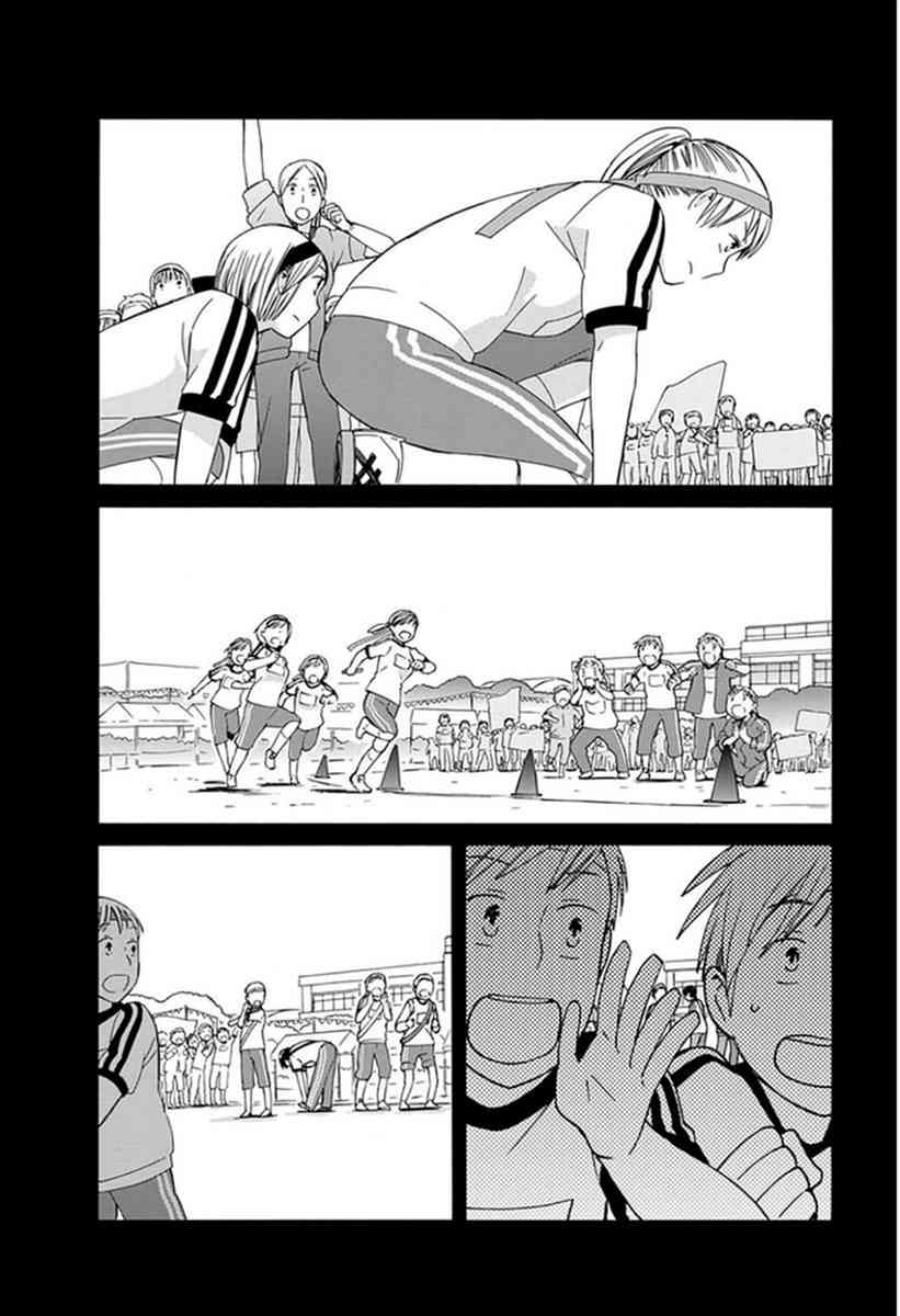 14岁恋爱 21话 第23页