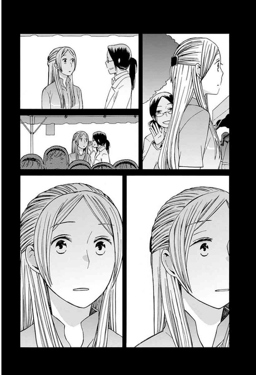 14岁恋爱 21话 第26页