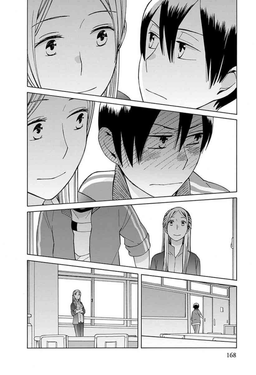 14岁恋爱 21话 第33页