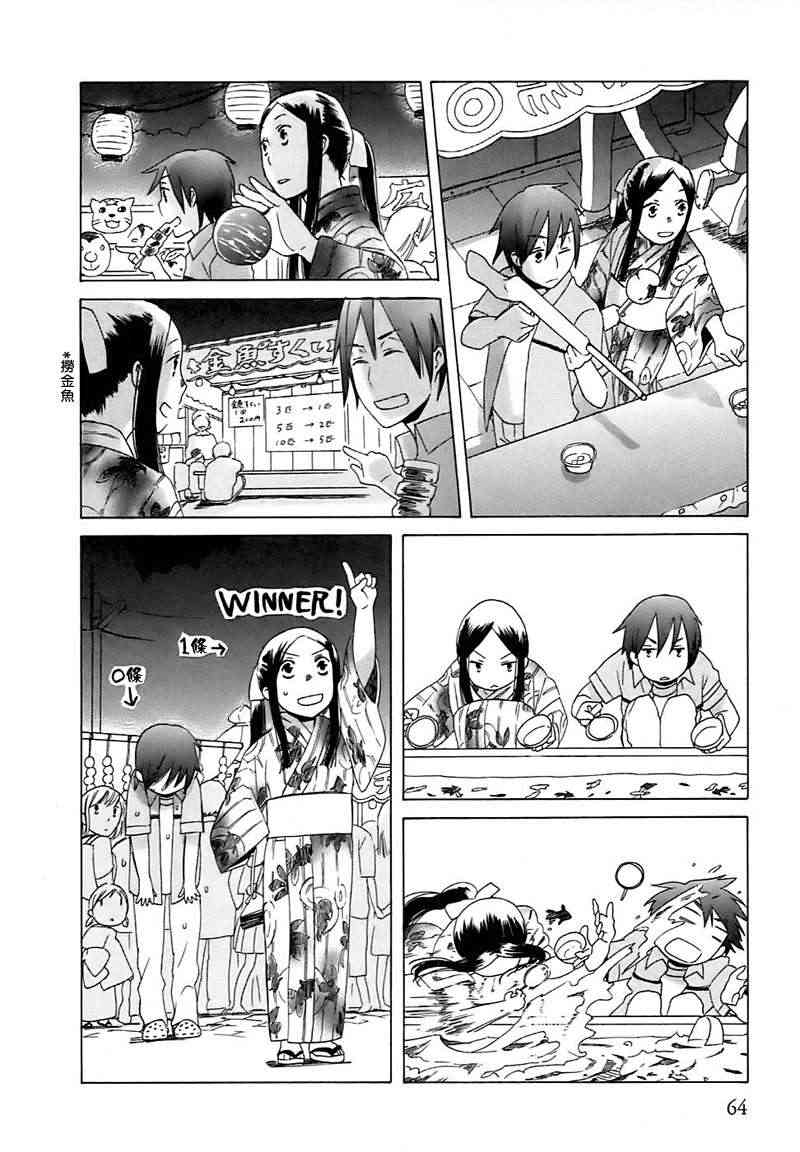 14岁恋爱 3话 第3页