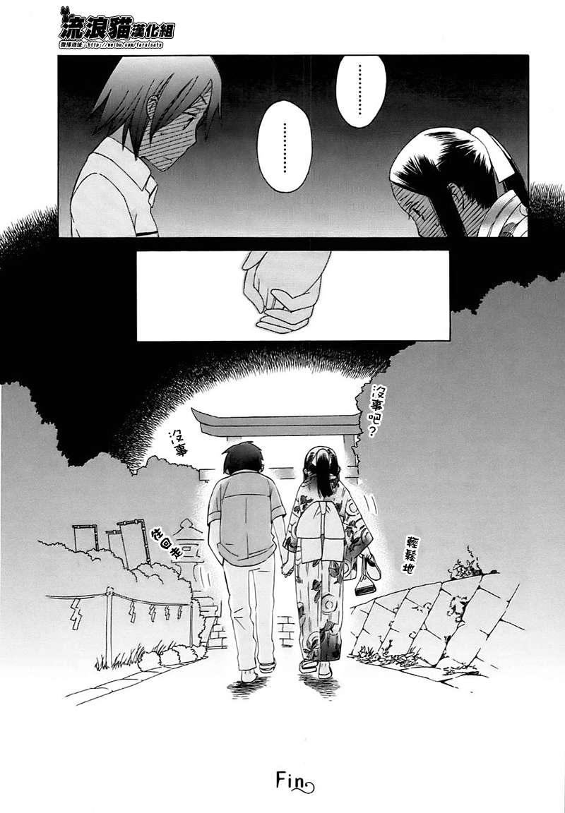 14岁恋爱 3话 第11页