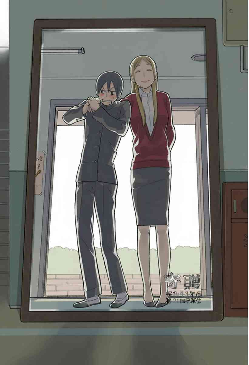 14岁恋爱 番外07 第9页