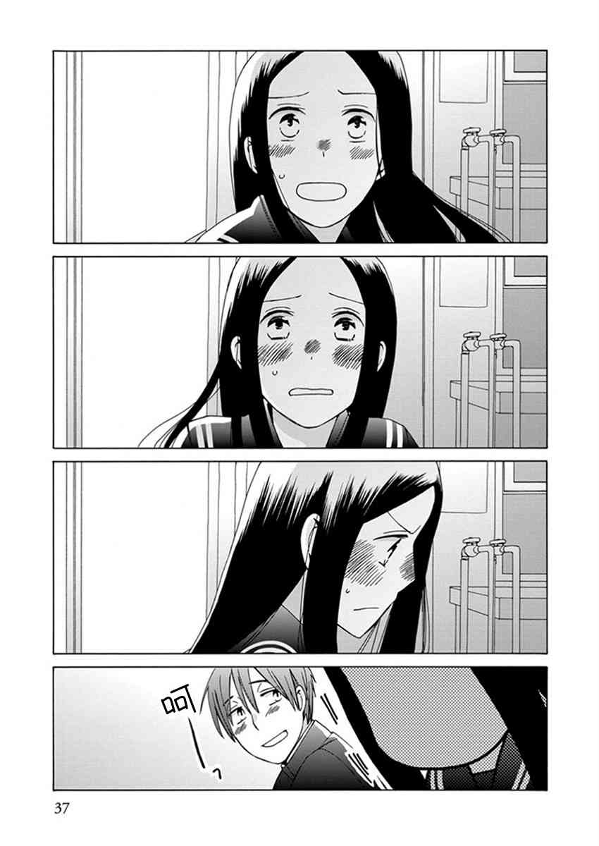 14岁恋爱 22话 第35页