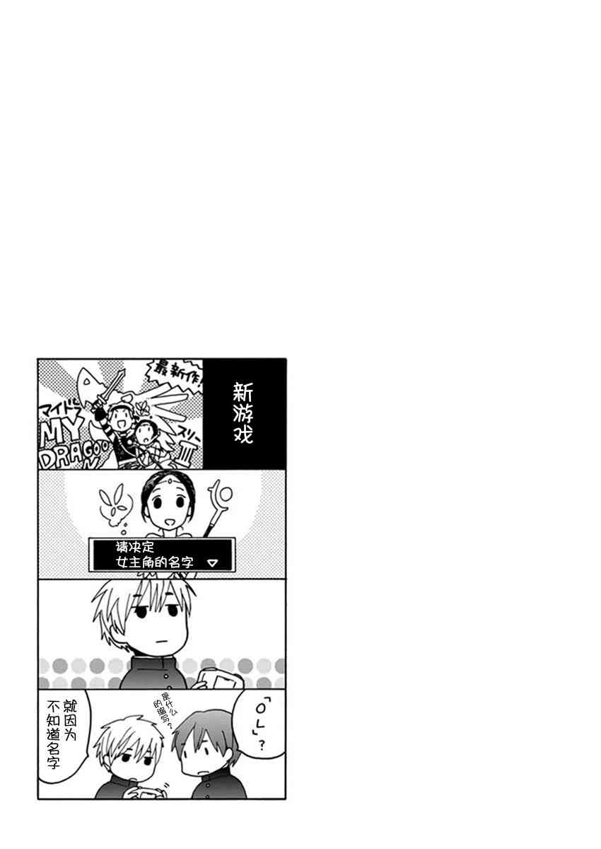 14岁恋爱 番外09 第8页