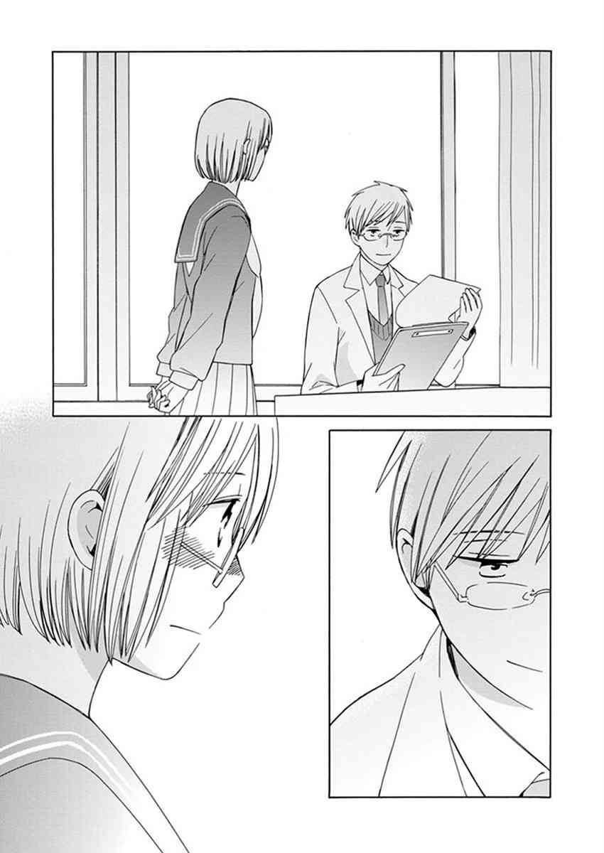 14岁恋爱 23话 第34页