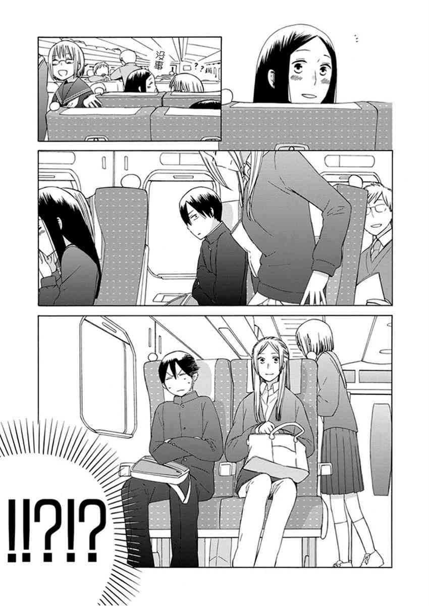 14岁恋爱 幕间28 第4页