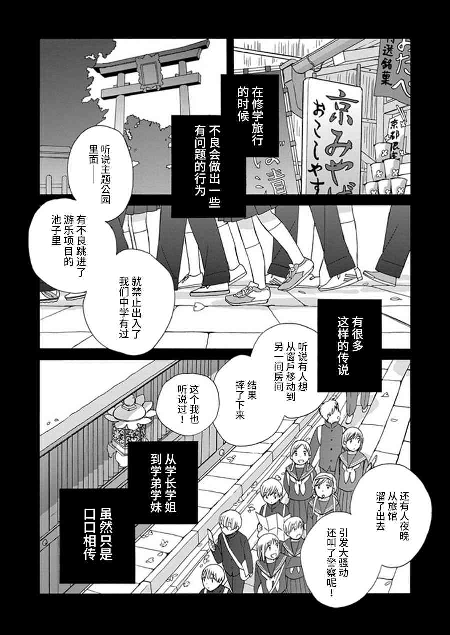 14岁恋爱 25话 第1页