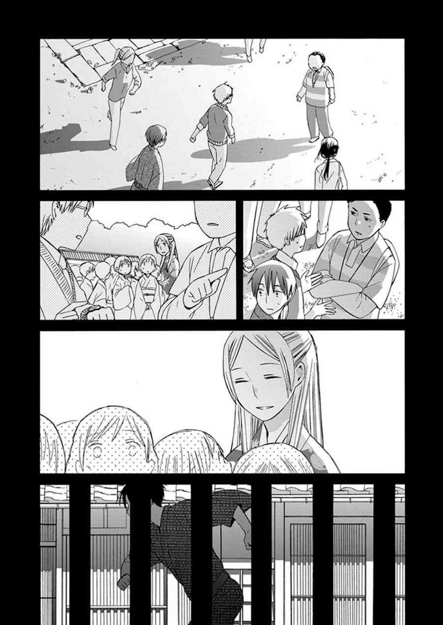 14岁恋爱 25话 第15页