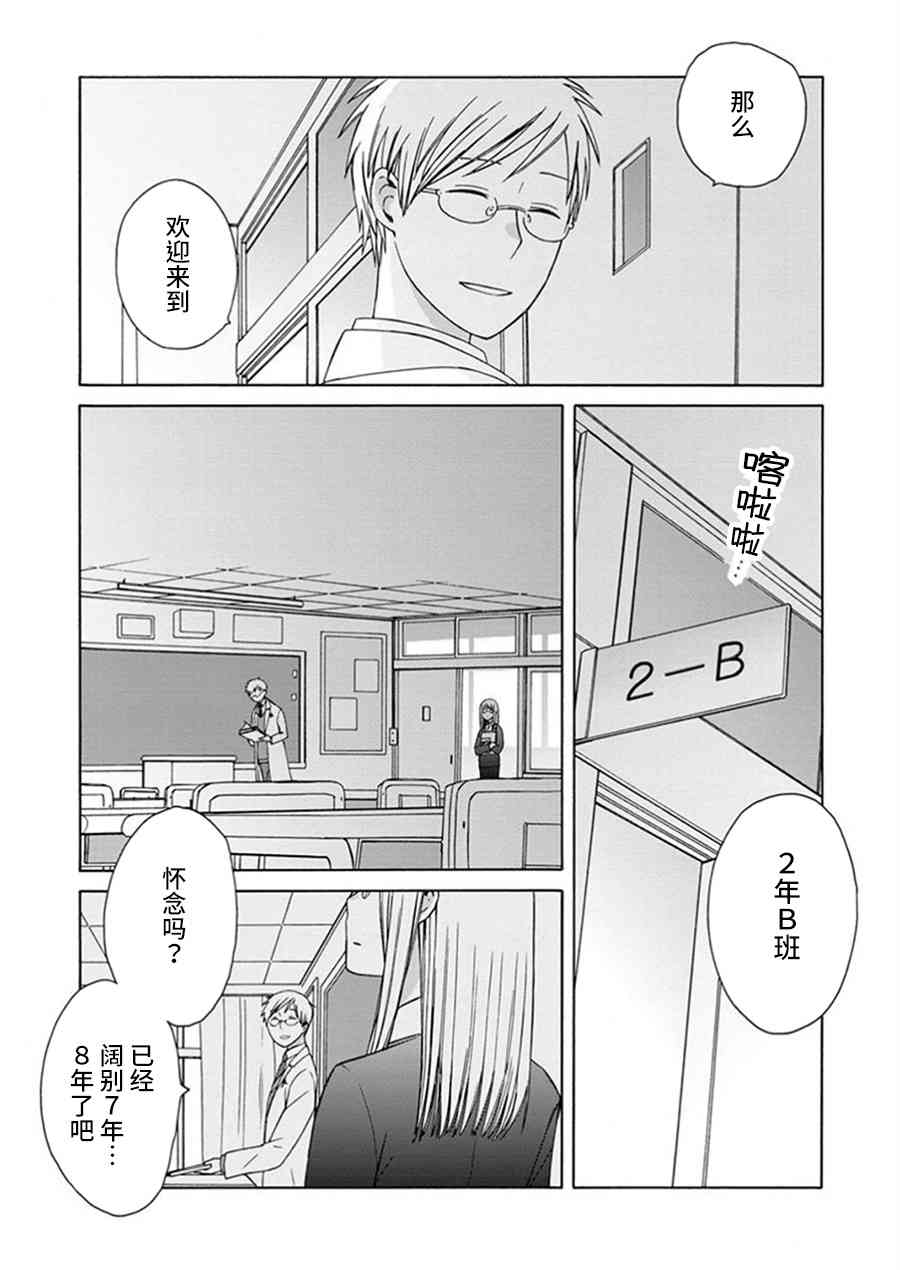 14岁恋爱 番外10 第1页