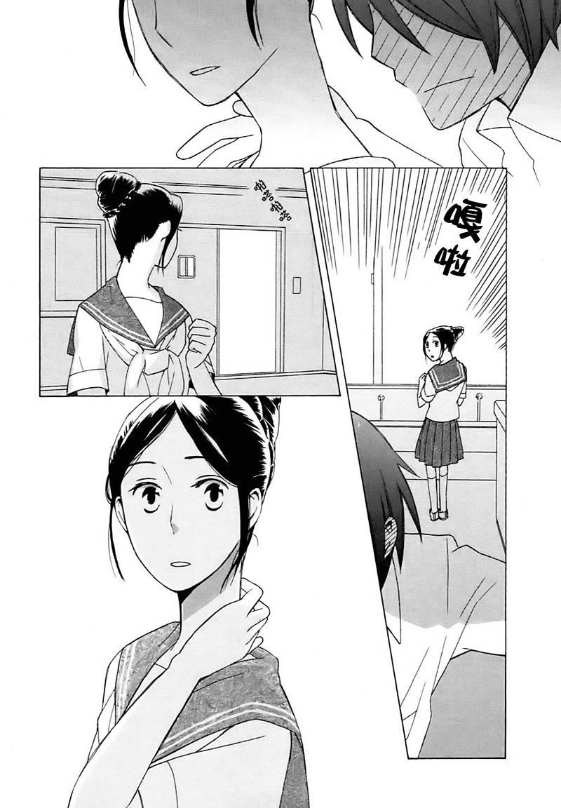 14岁恋爱 幕间04 第7页