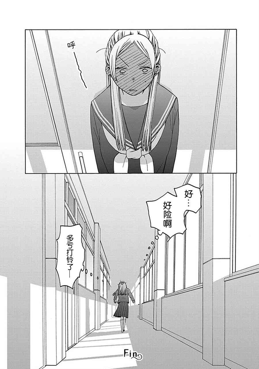 14岁恋爱 28话 第11页