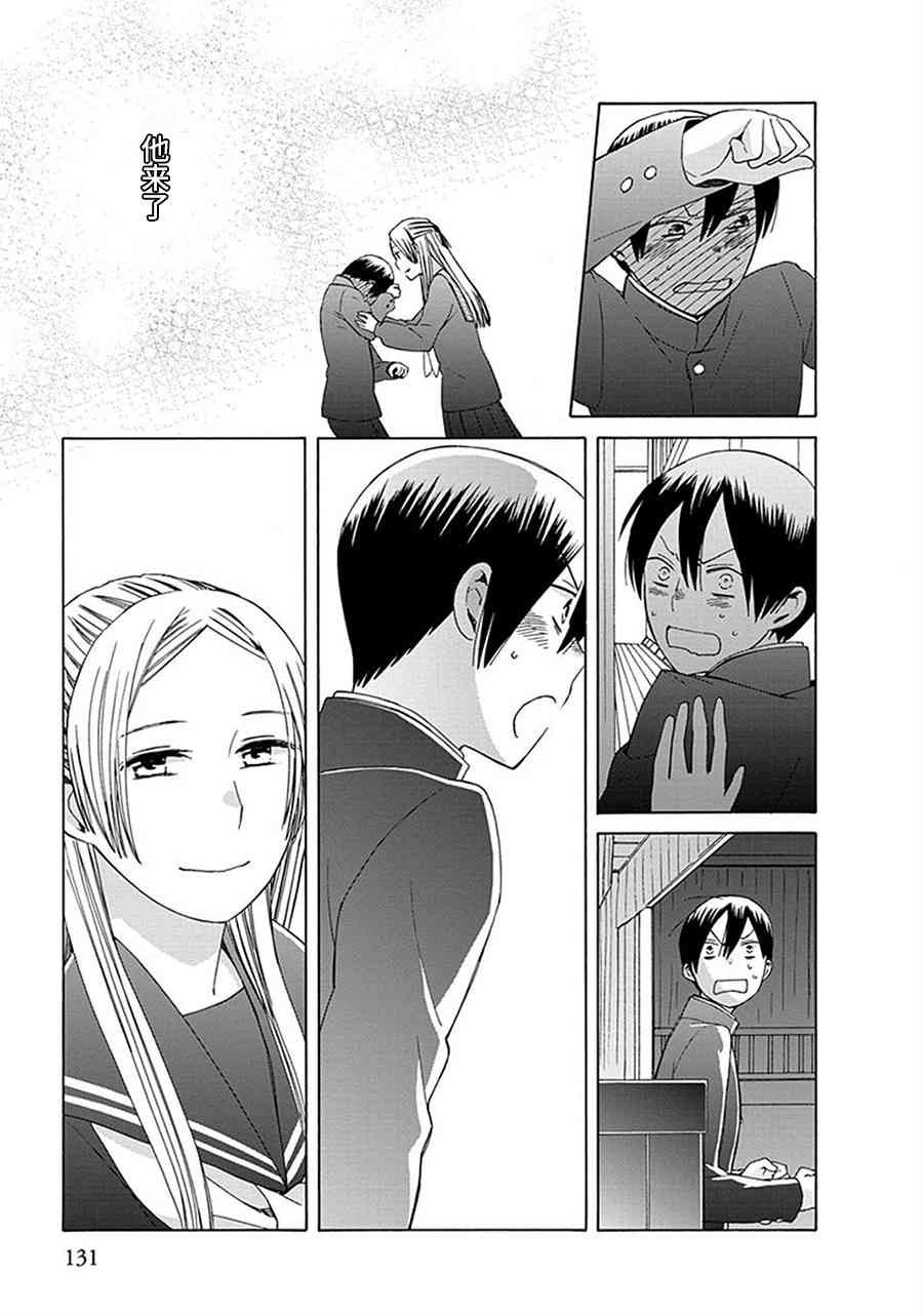 14岁恋爱 幕间34 第6页