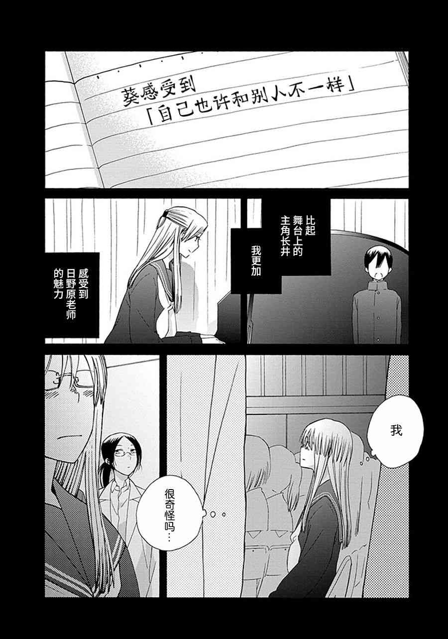 14岁恋爱 幕间35 第1页