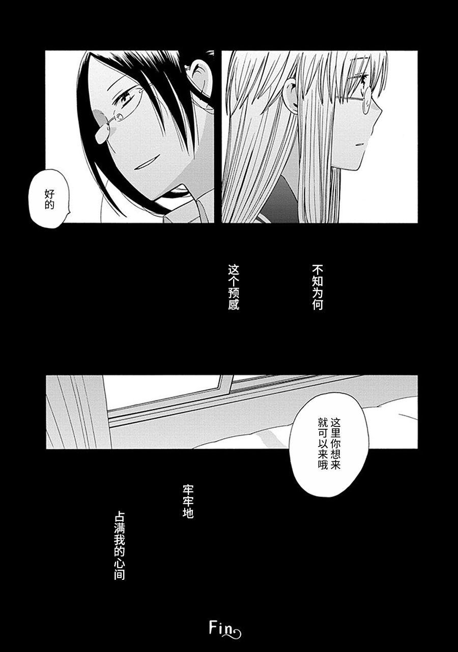 14岁恋爱幕间35图
