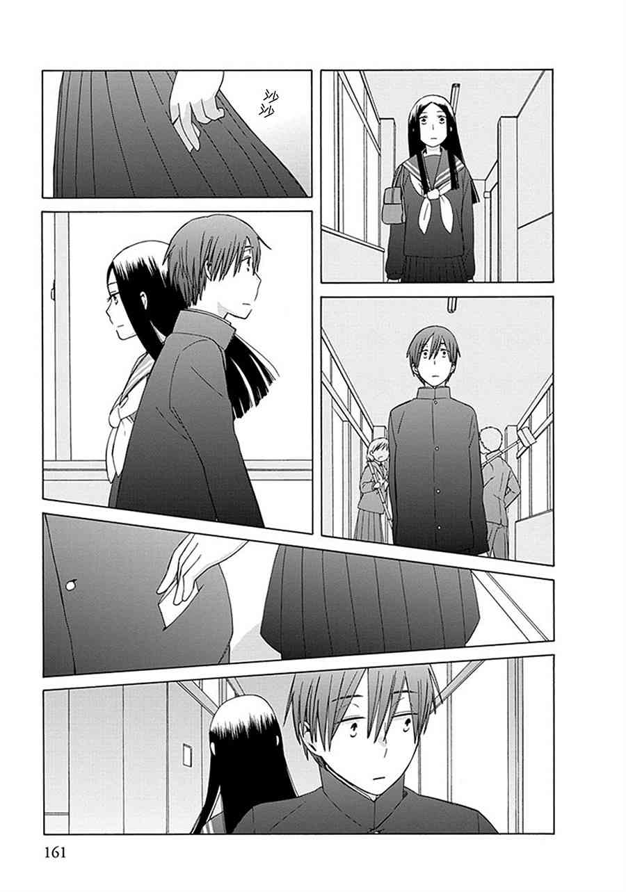 14岁恋爱 29话 第16页