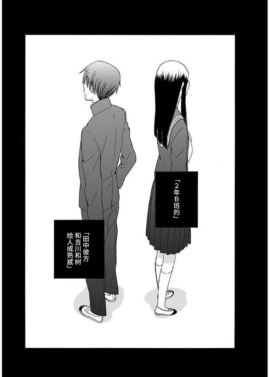 14岁恋爱 30话 第1页