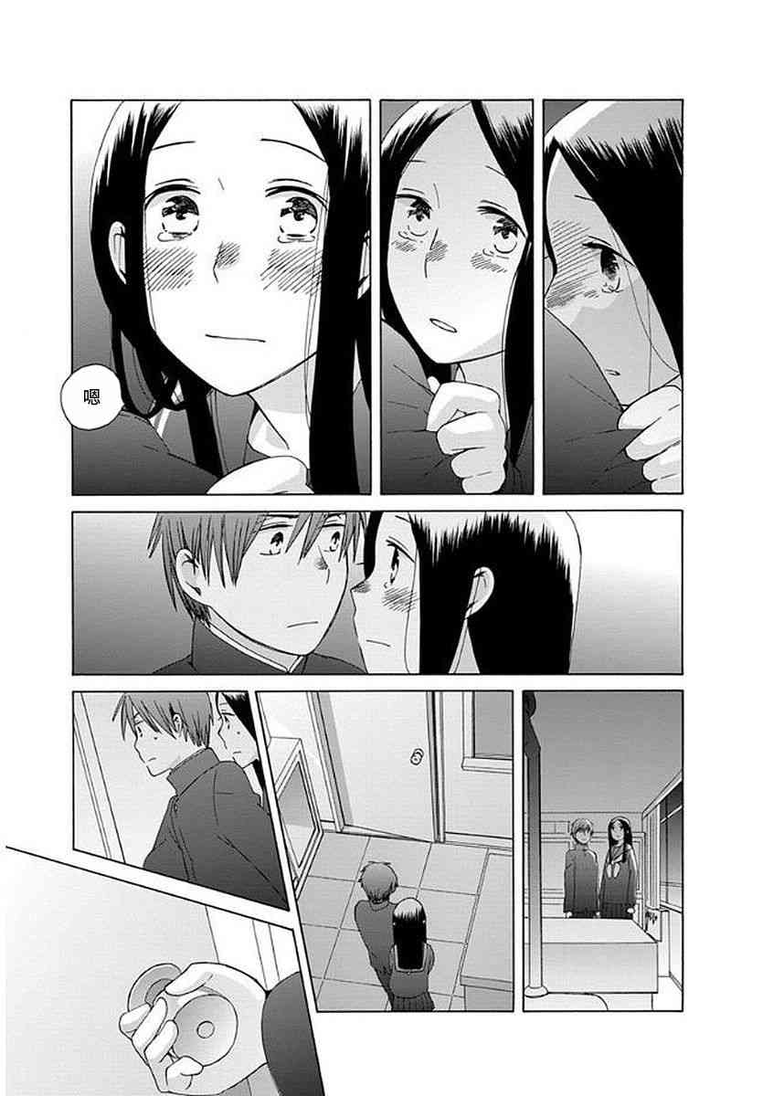 14岁恋爱 30话 第31页