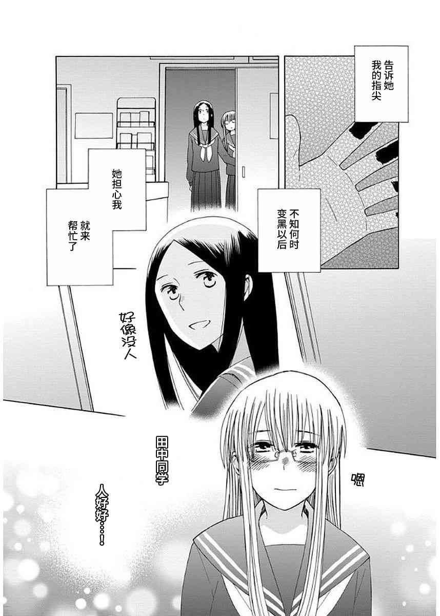 14岁恋爱 幕间38 第1页