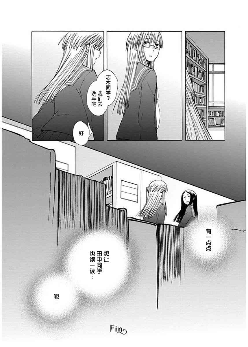 14岁恋爱幕间38图