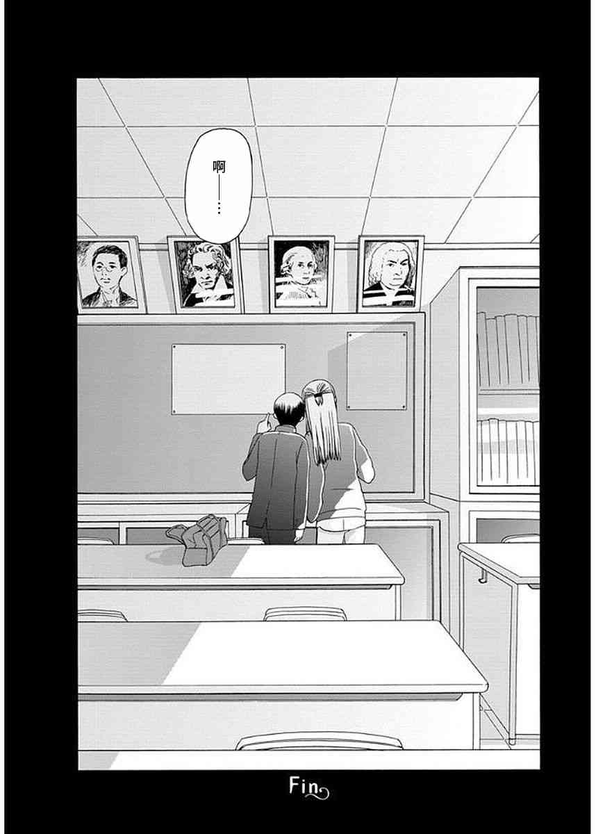 14岁恋爱 幕间39 第7页