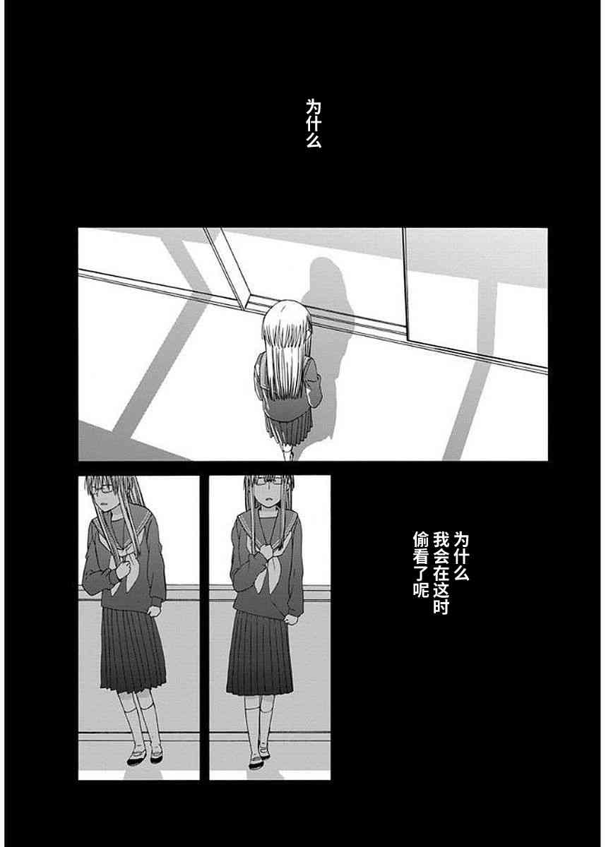 14岁恋爱 幕间40 第1页