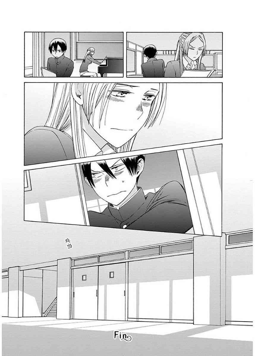 14岁恋爱 33话 第31页