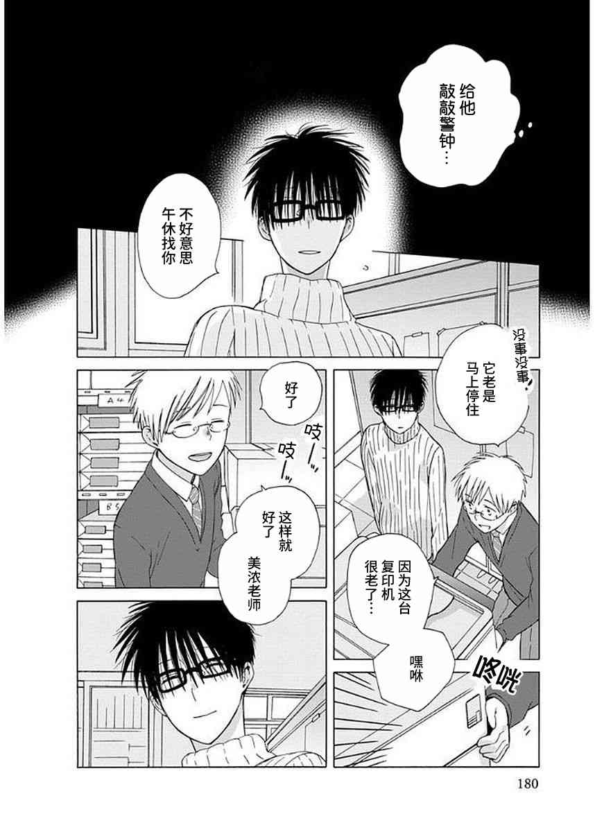 14岁恋爱 番外13 第1页