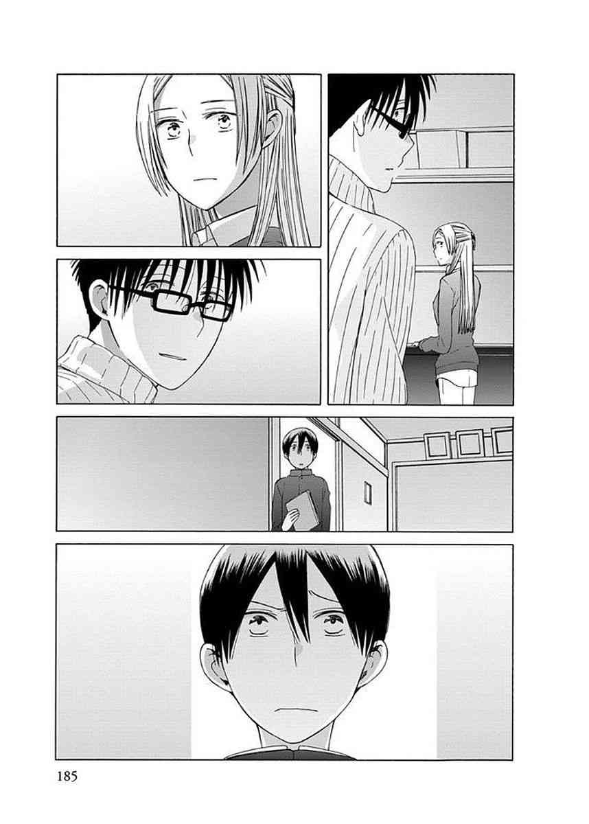 14岁恋爱 番外13 第6页