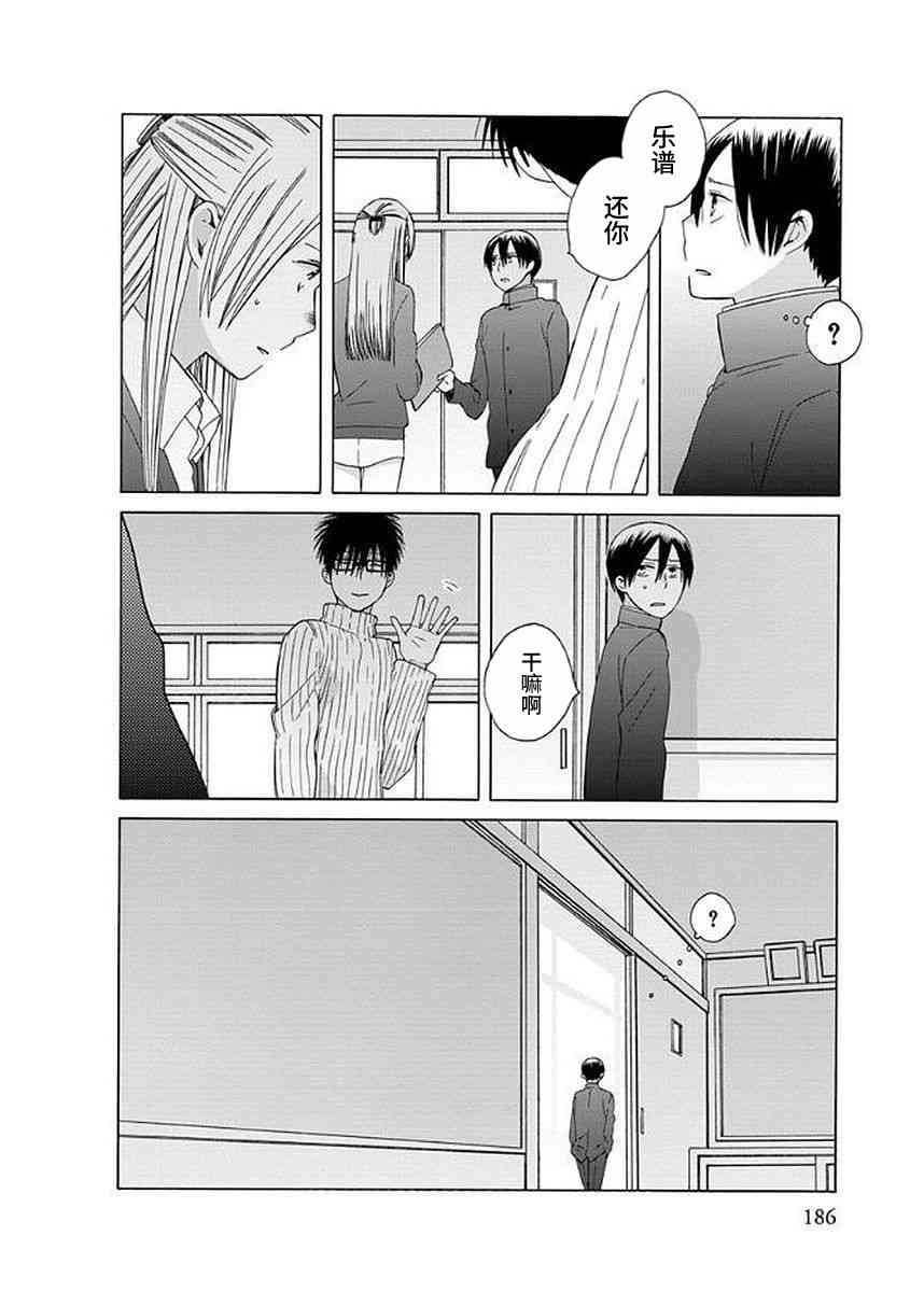 14岁恋爱 番外13 第7页