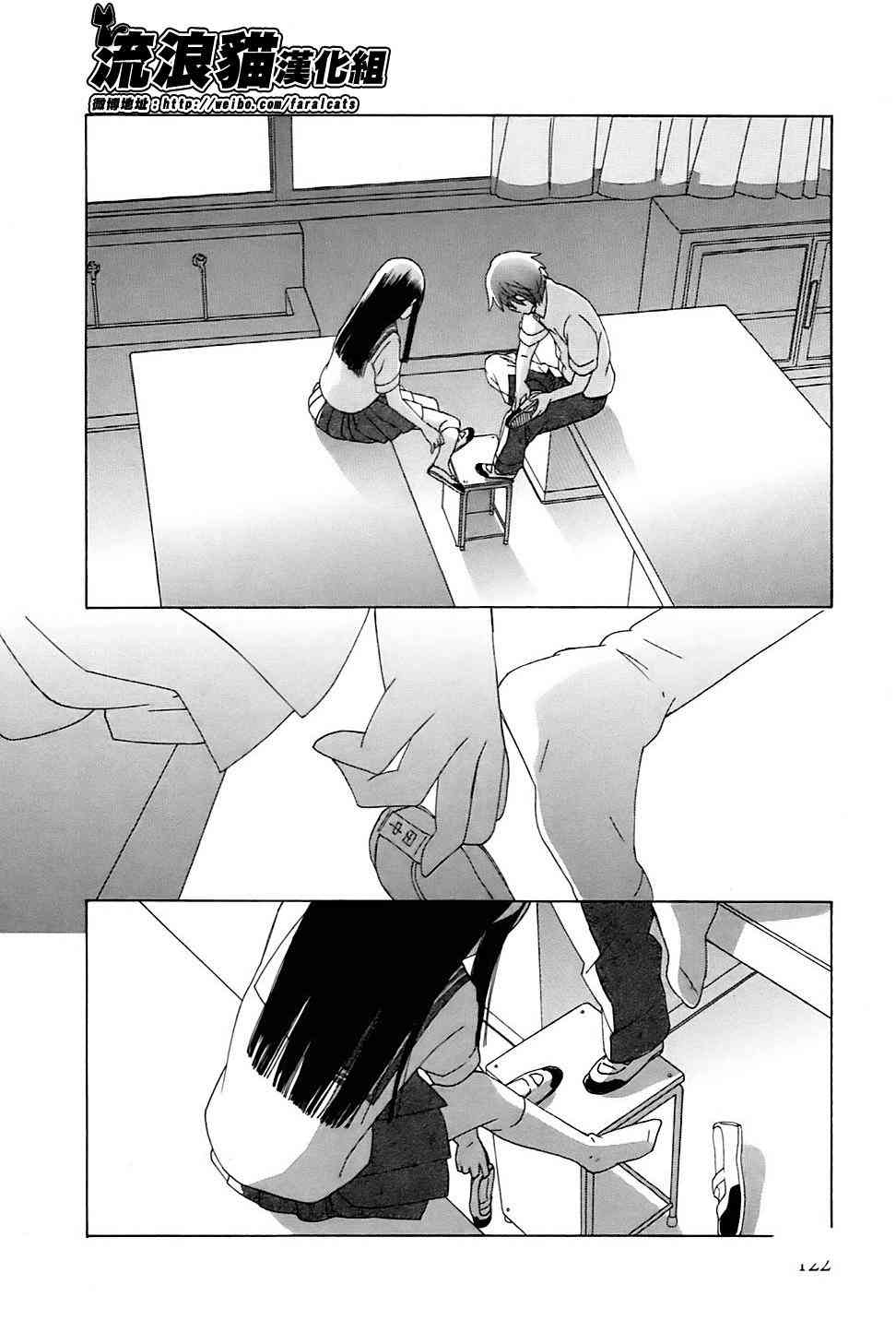 14岁恋爱 5话 第5页