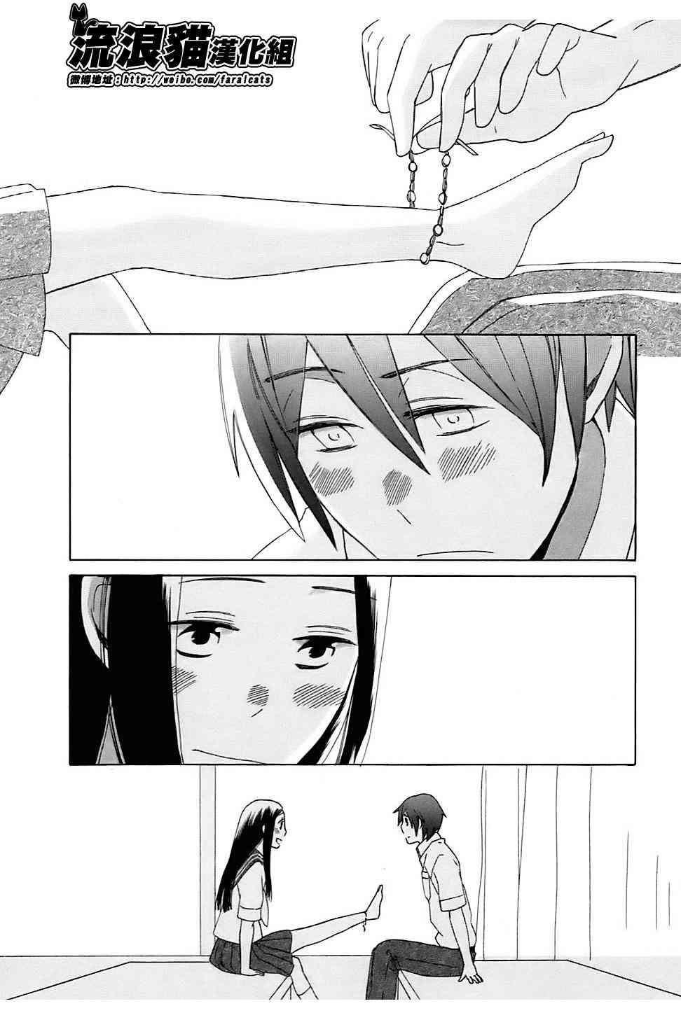 14岁恋爱 5话 第9页