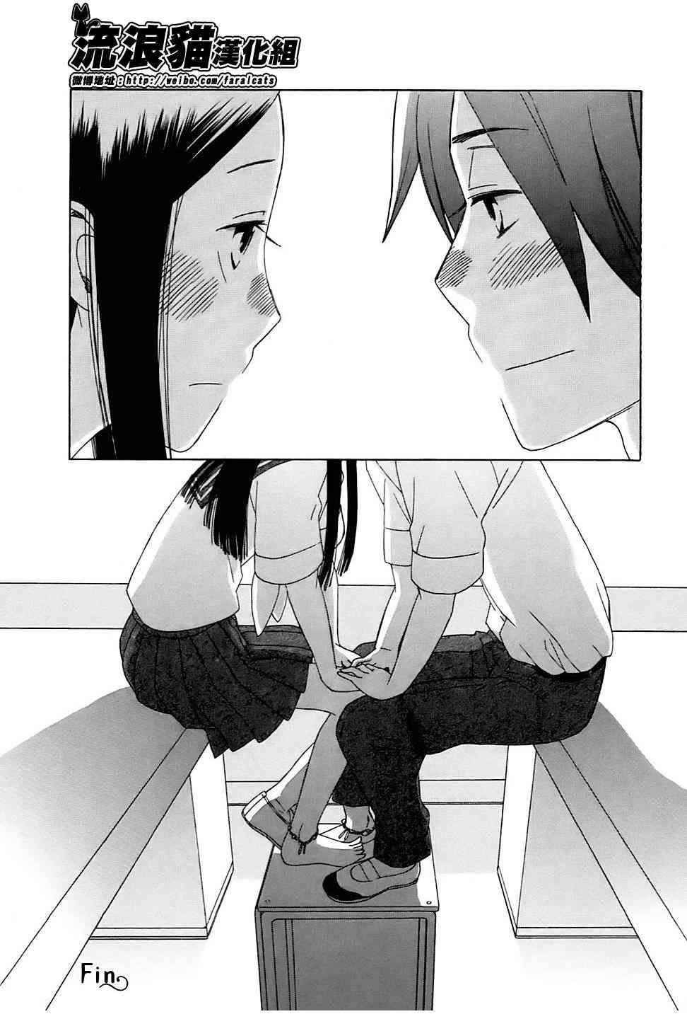 14岁恋爱 5话 第11页