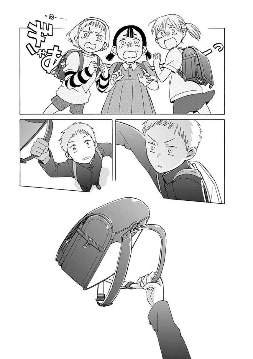 14岁恋爱 35话 第29页