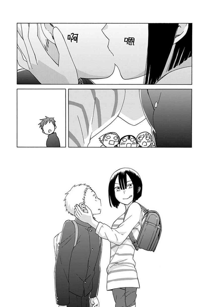 14岁恋爱 35话 第33页