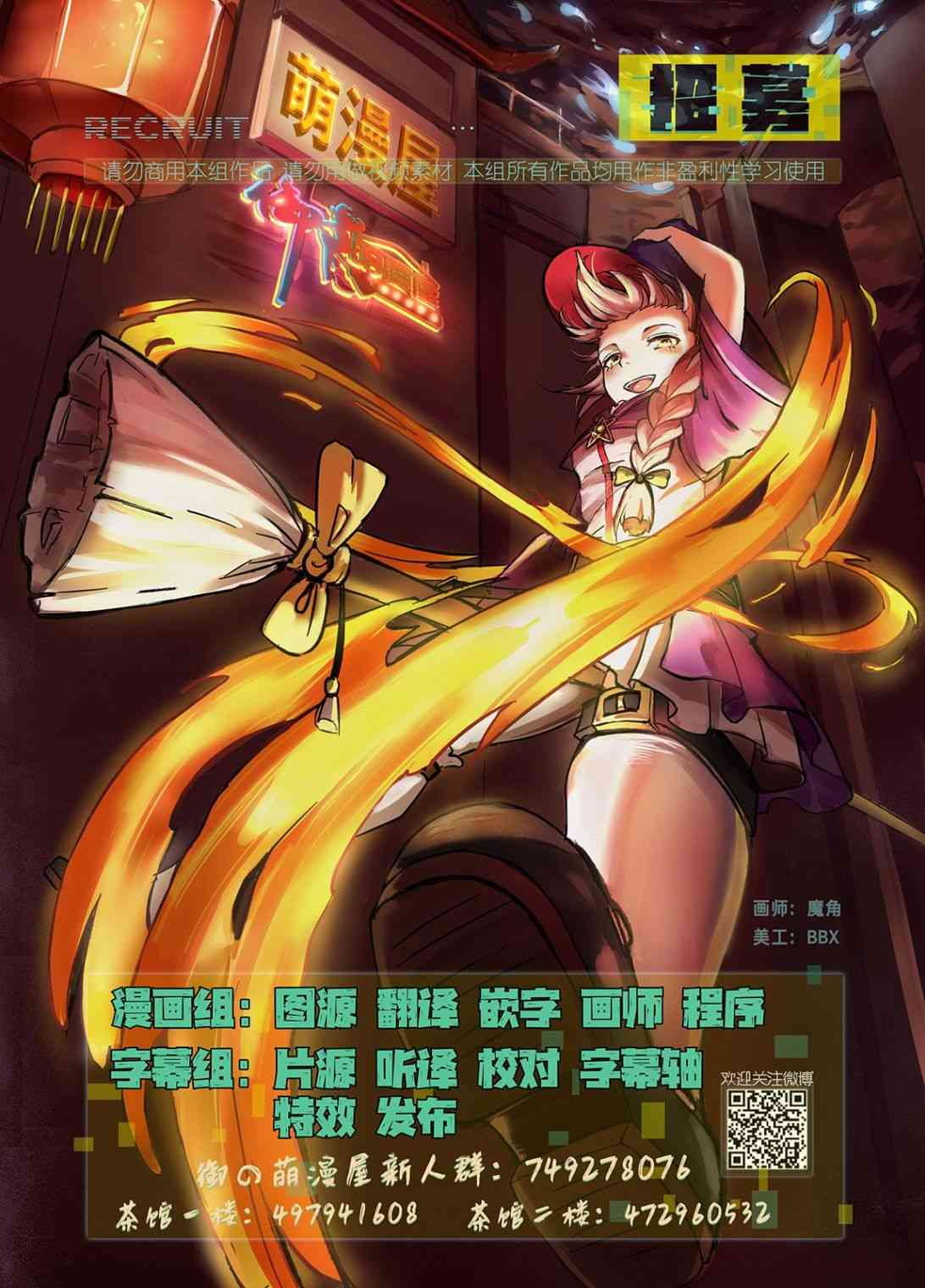 三角的距离是无限趋近于零17话图