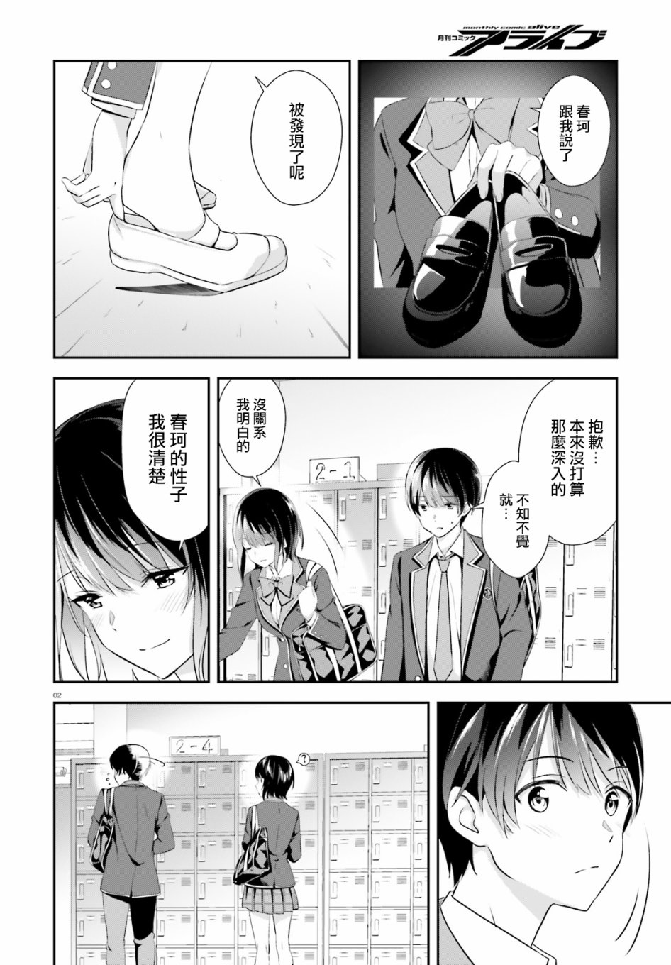 三角的距离是无限趋近于零3话图