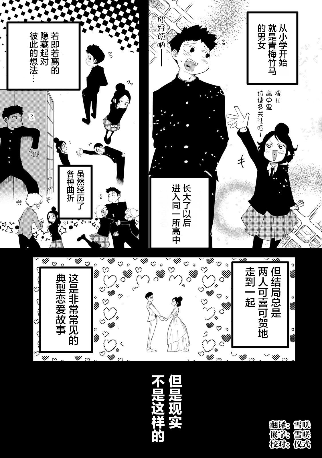 死都想要你的第一次1话图