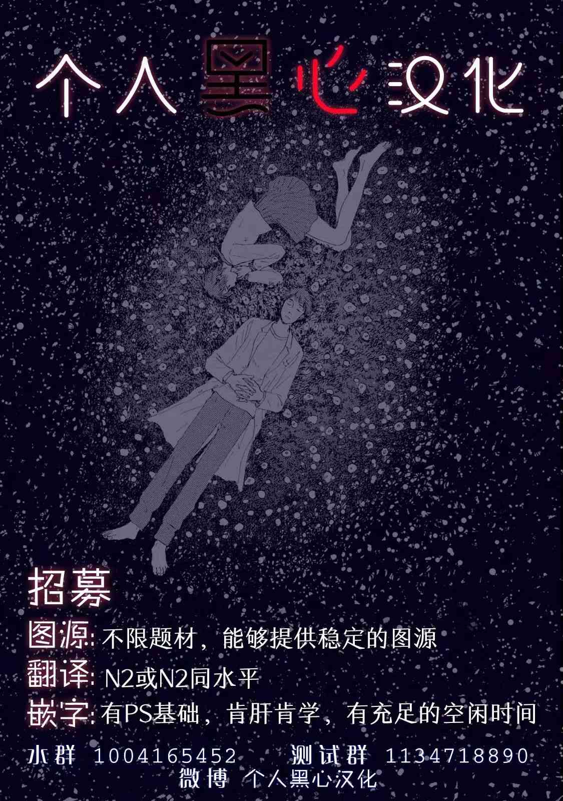 死都想要你的第一次1话图