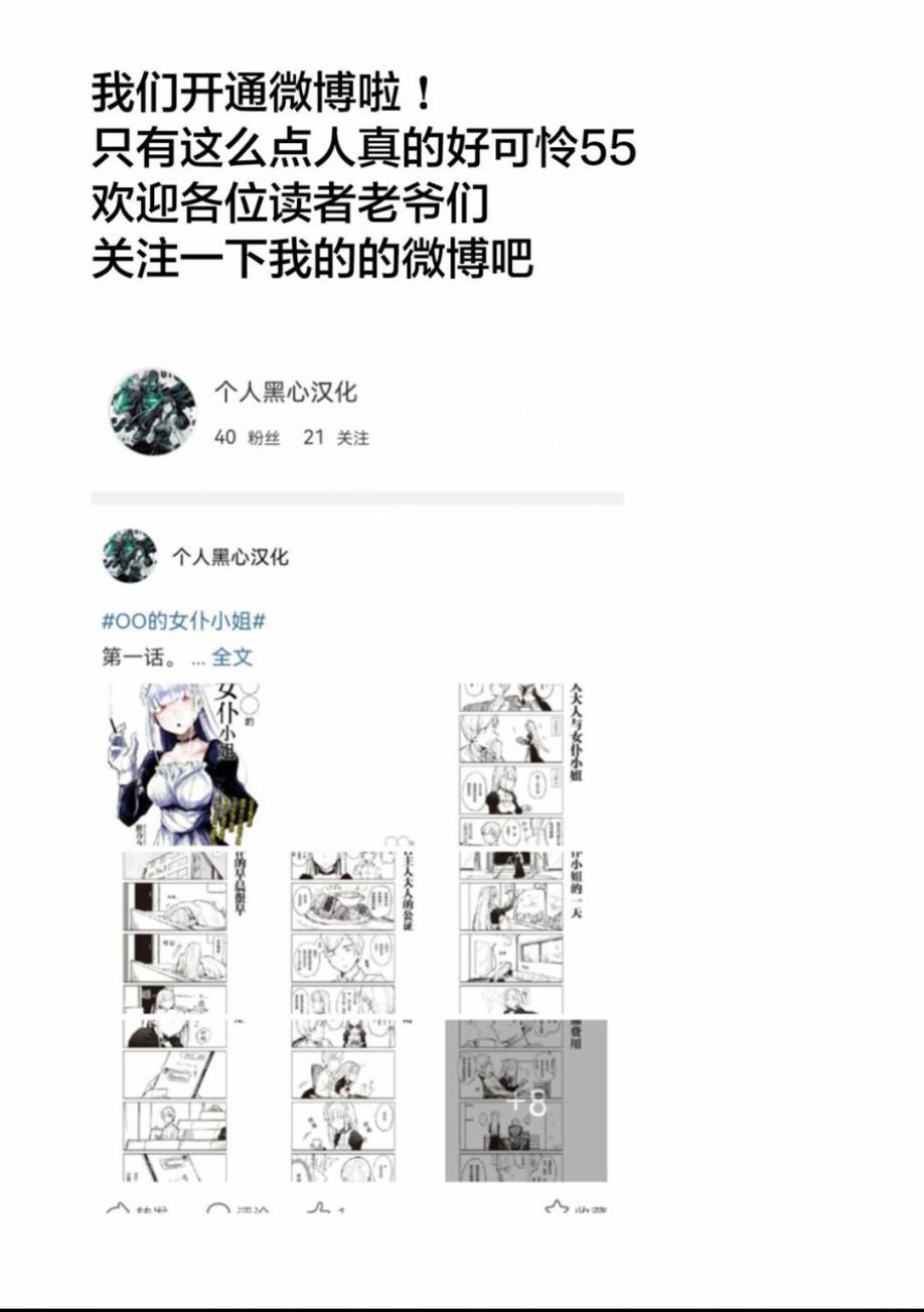 死都想要你的第一次15话图