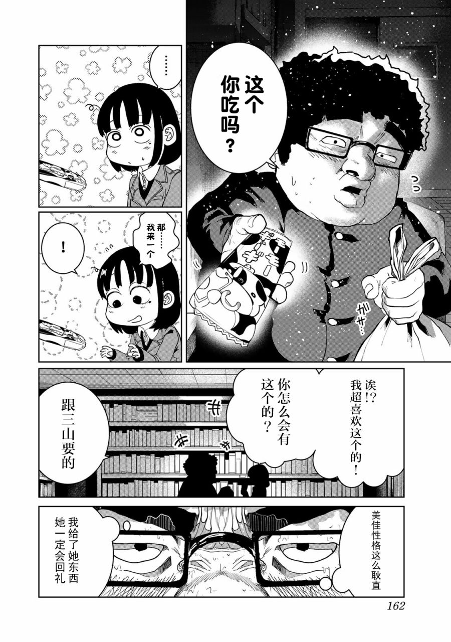 死都想要你的第一次17话图