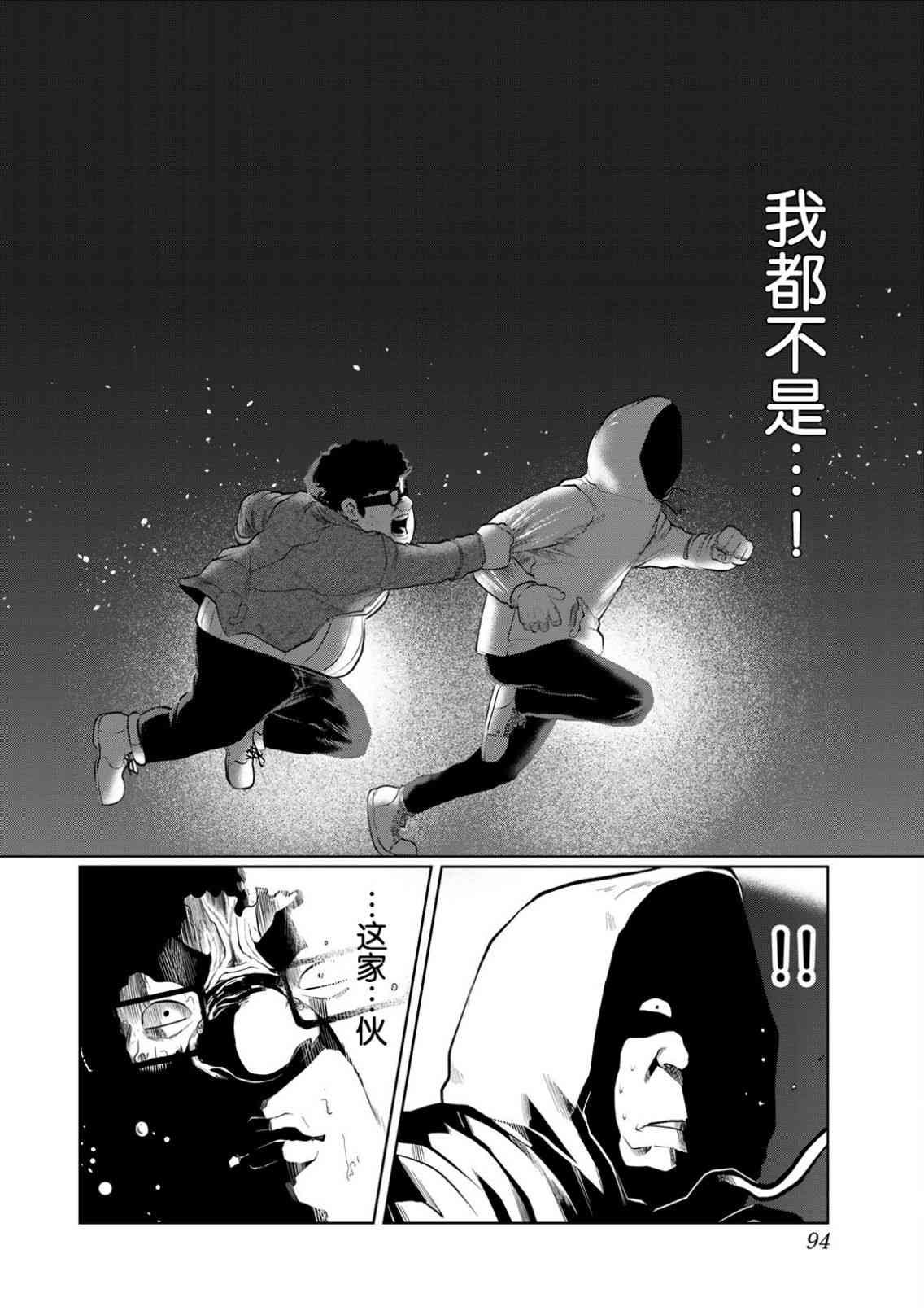 死都想要你的第一次23话图