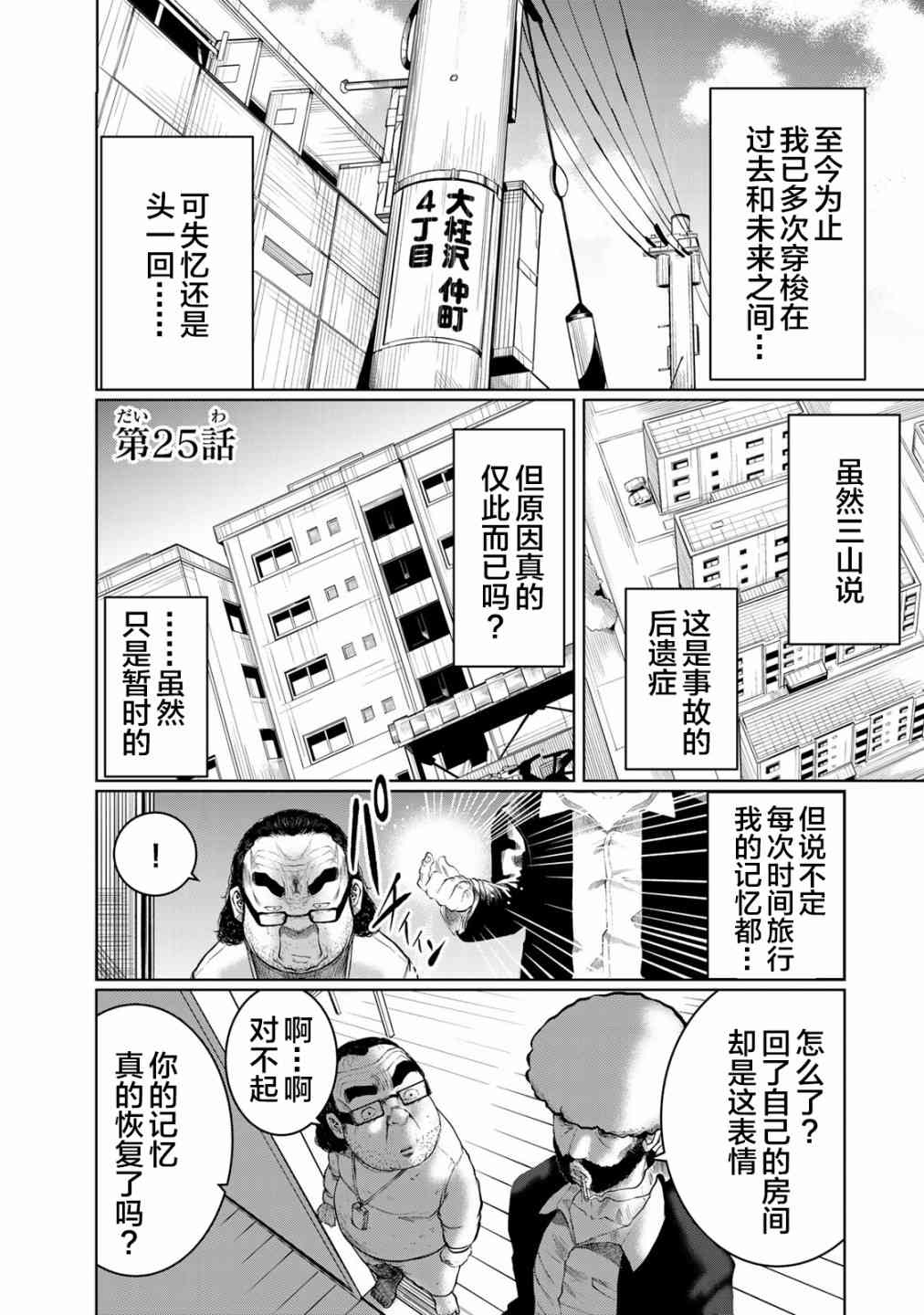 死都想要你的第一次25话图