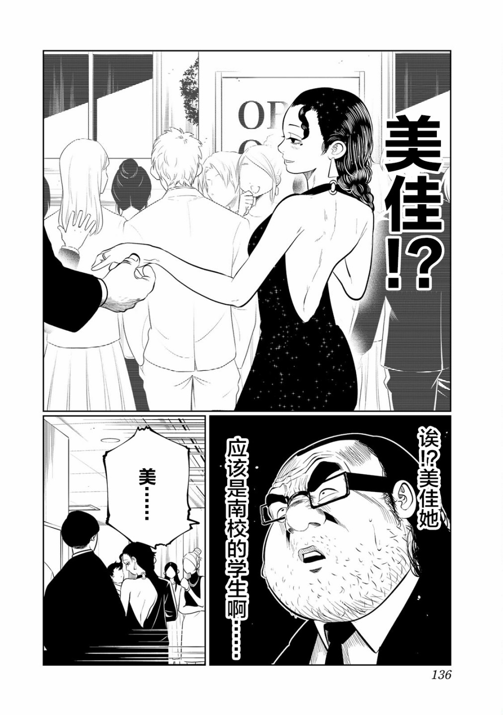 死都想要你的第一次25话图