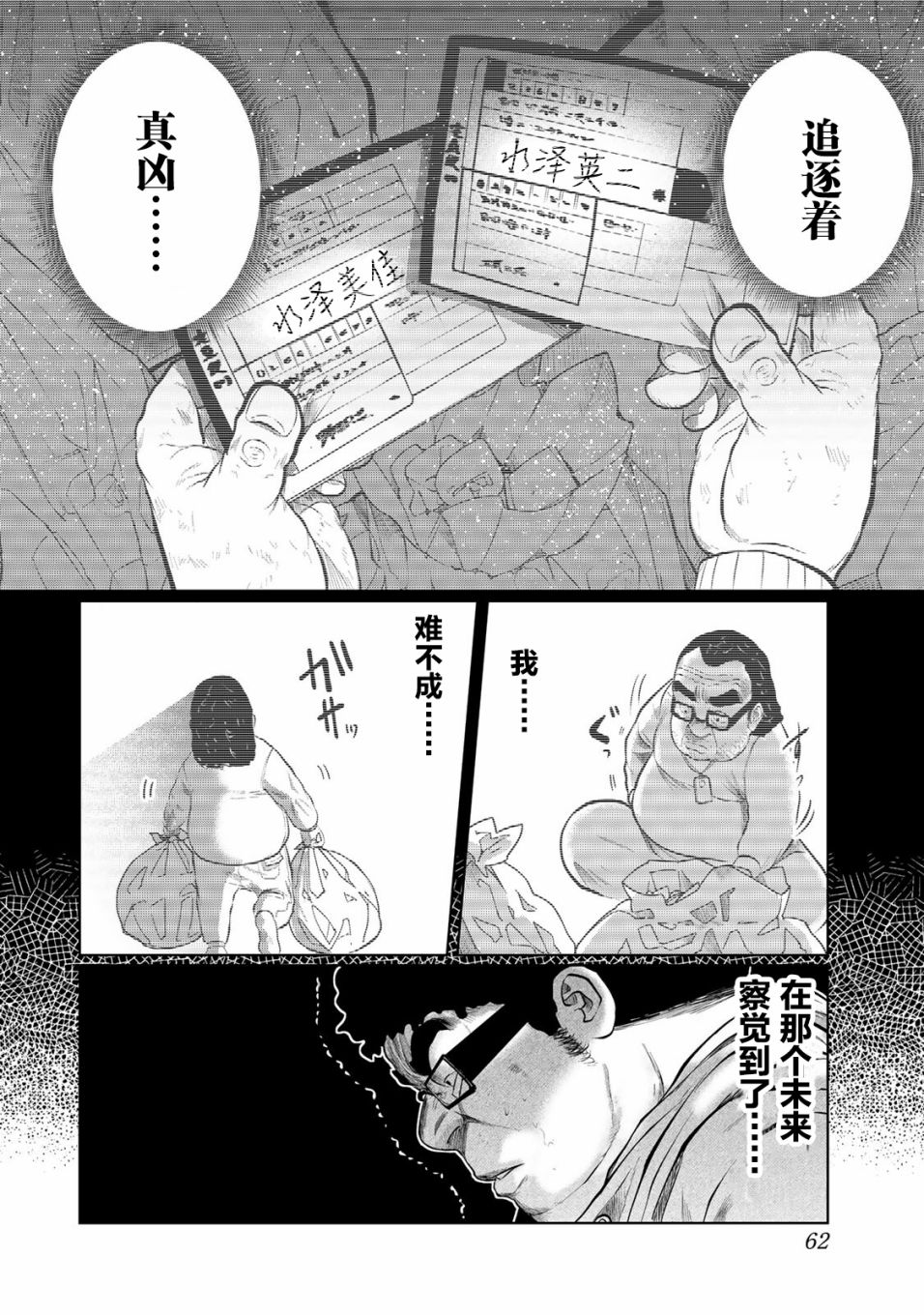 死都想要你的第一次30话图